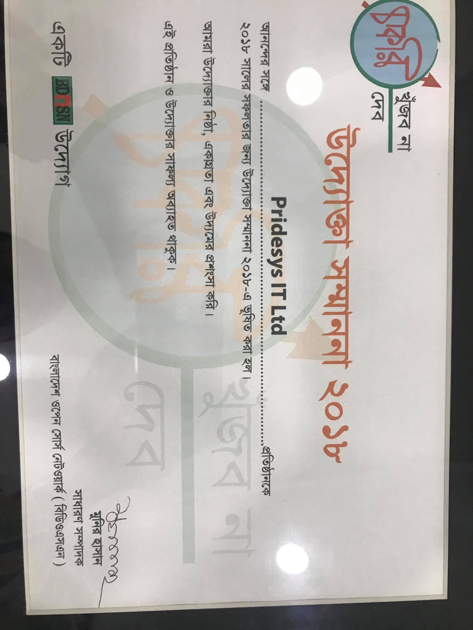 Entrepreneur Award 2019